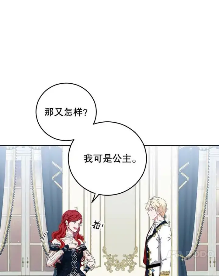 《偶然开启女尊游戏》35.再遇艾特森图11
