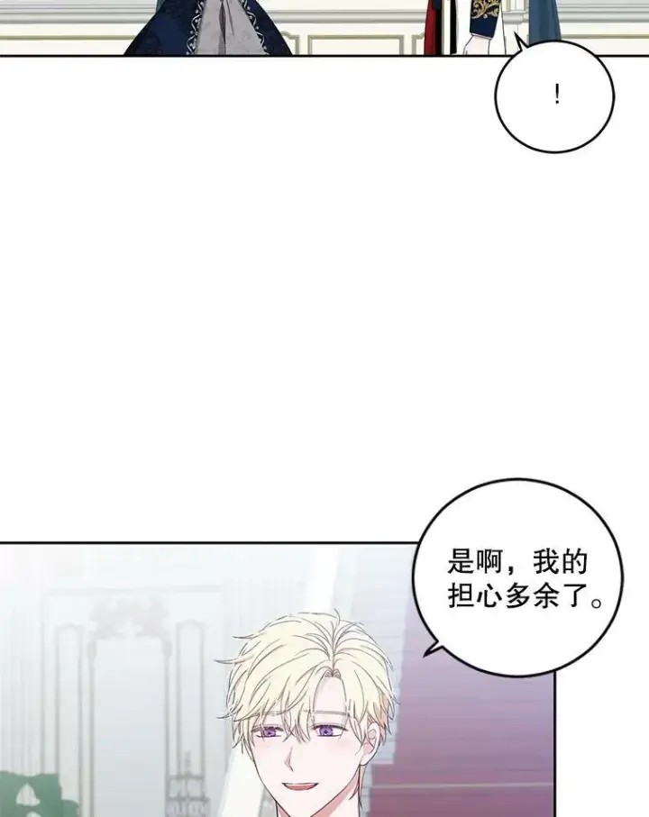 《偶然开启女尊游戏》35.再遇艾特森图12