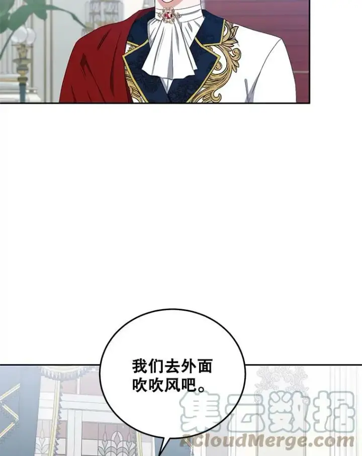 《偶然开启女尊游戏》35.再遇艾特森图13