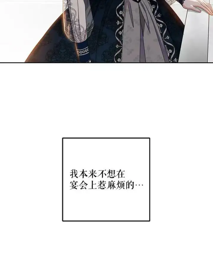 《偶然开启女尊游戏》35.再遇艾特森图17