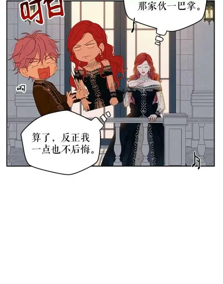 《偶然开启女尊游戏》35.再遇艾特森图21