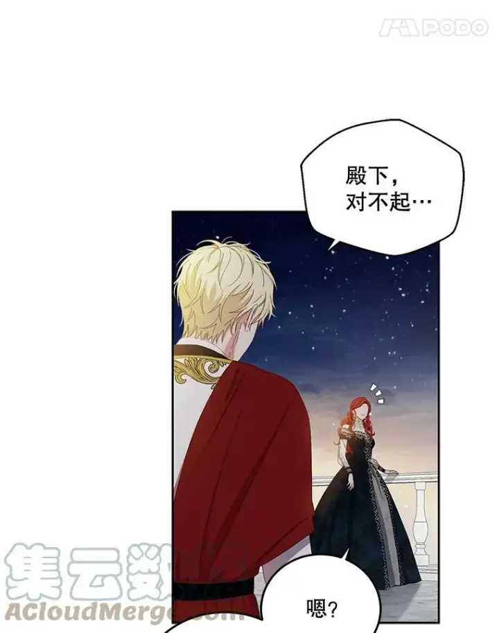《偶然开启女尊游戏》35.再遇艾特森图22