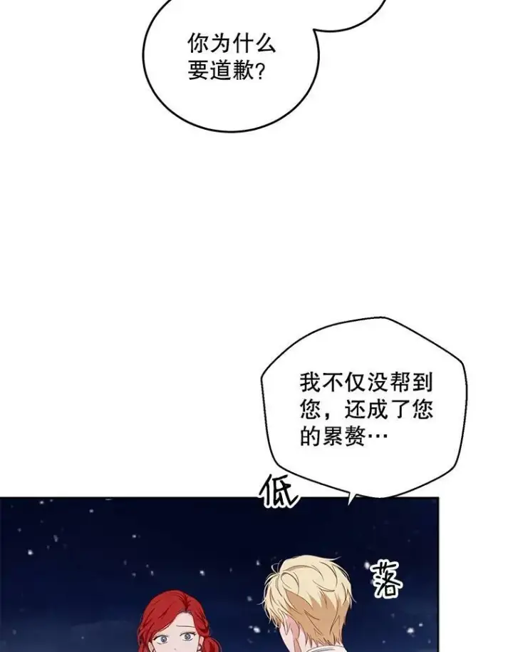 《偶然开启女尊游戏》35.再遇艾特森图23