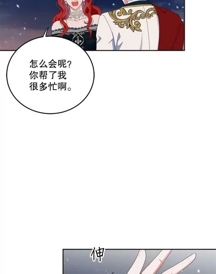 《偶然开启女尊游戏》35.再遇艾特森图24