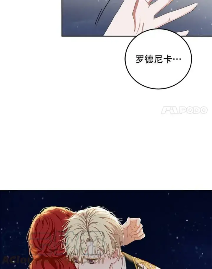 《偶然开启女尊游戏》35.再遇艾特森图25