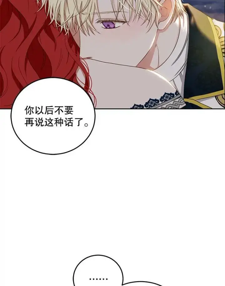 《偶然开启女尊游戏》35.再遇艾特森图27