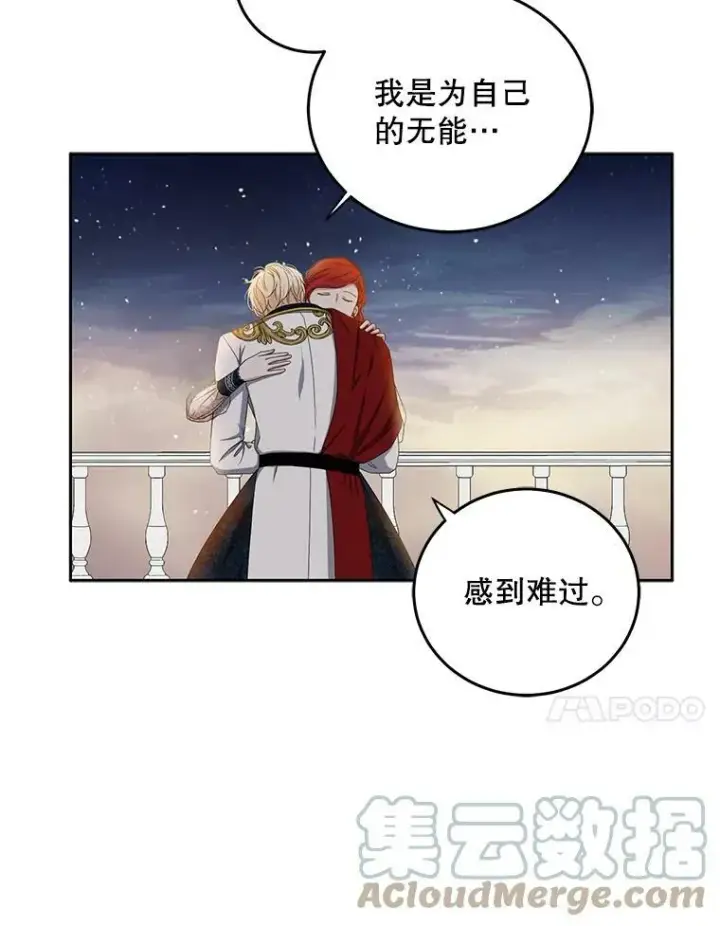 《偶然开启女尊游戏》35.再遇艾特森图28