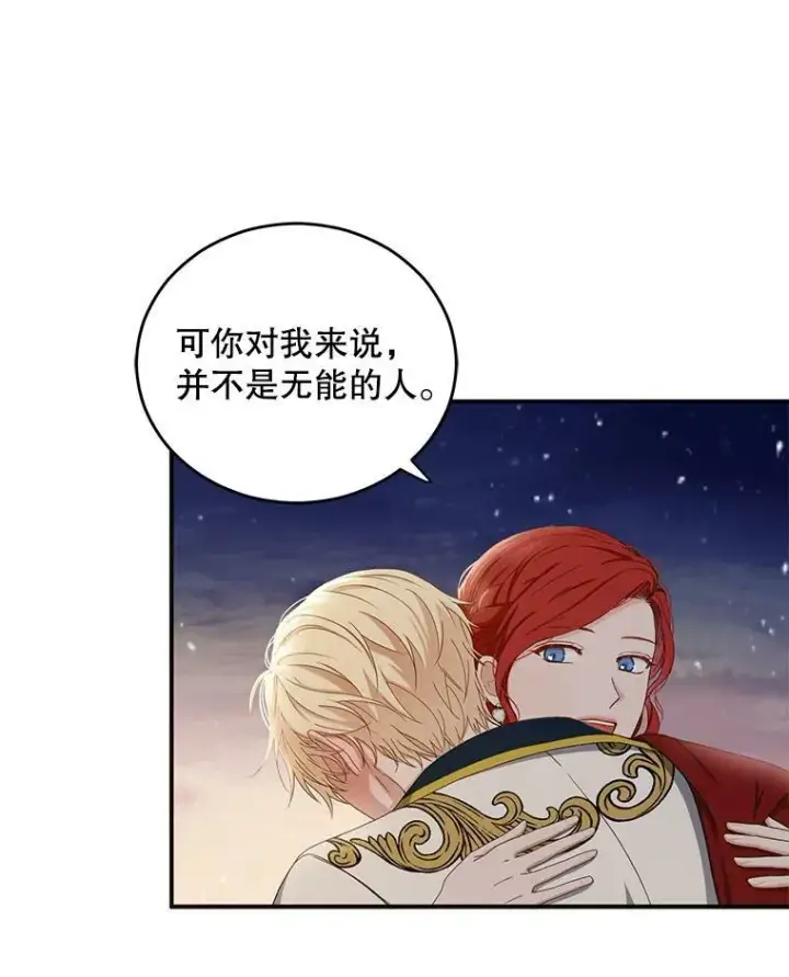 《偶然开启女尊游戏》35.再遇艾特森图29