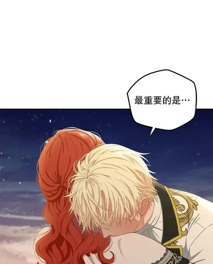 《偶然开启女尊游戏》35.再遇艾特森图30