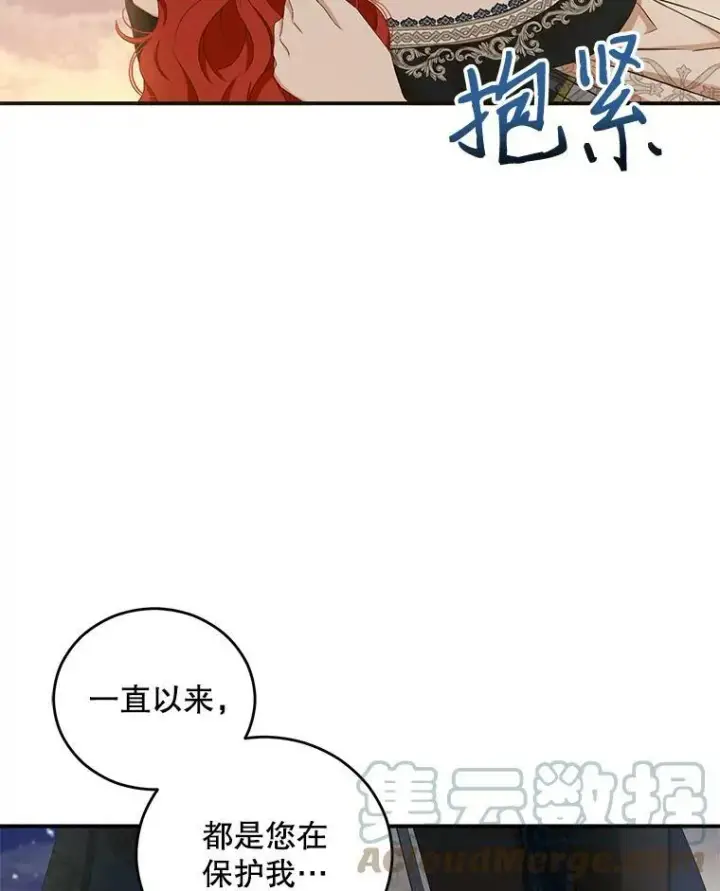 《偶然开启女尊游戏》35.再遇艾特森图31