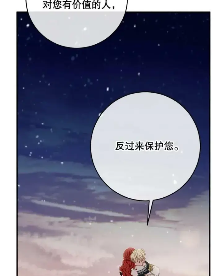 《偶然开启女尊游戏》35.再遇艾特森图33