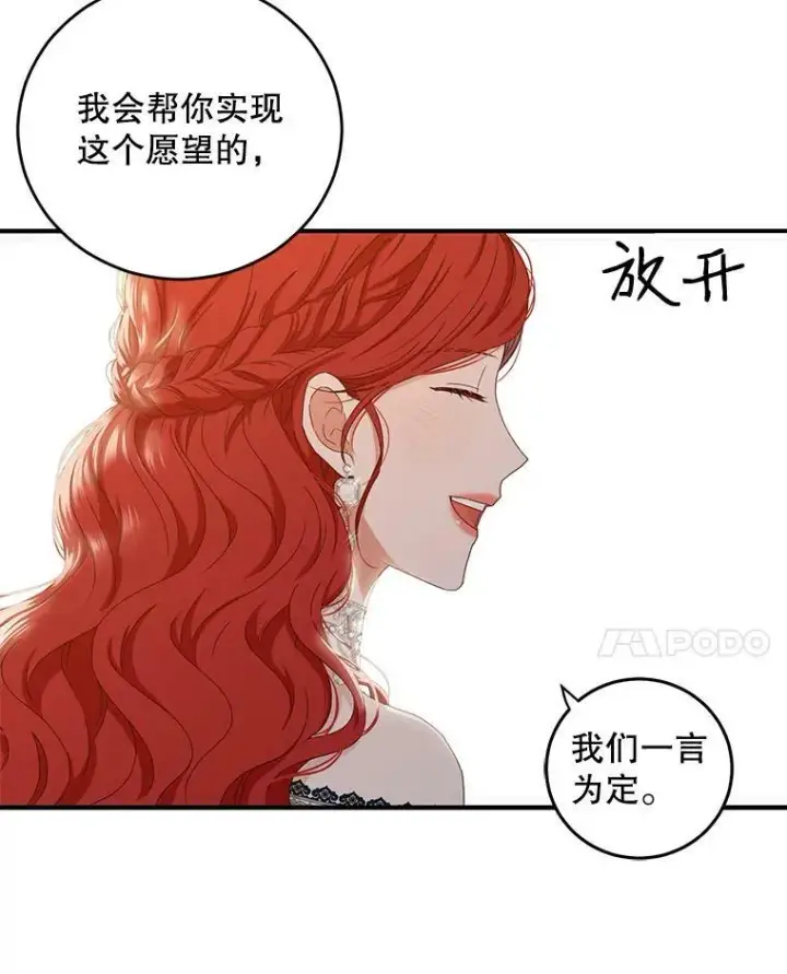 《偶然开启女尊游戏》35.再遇艾特森图35