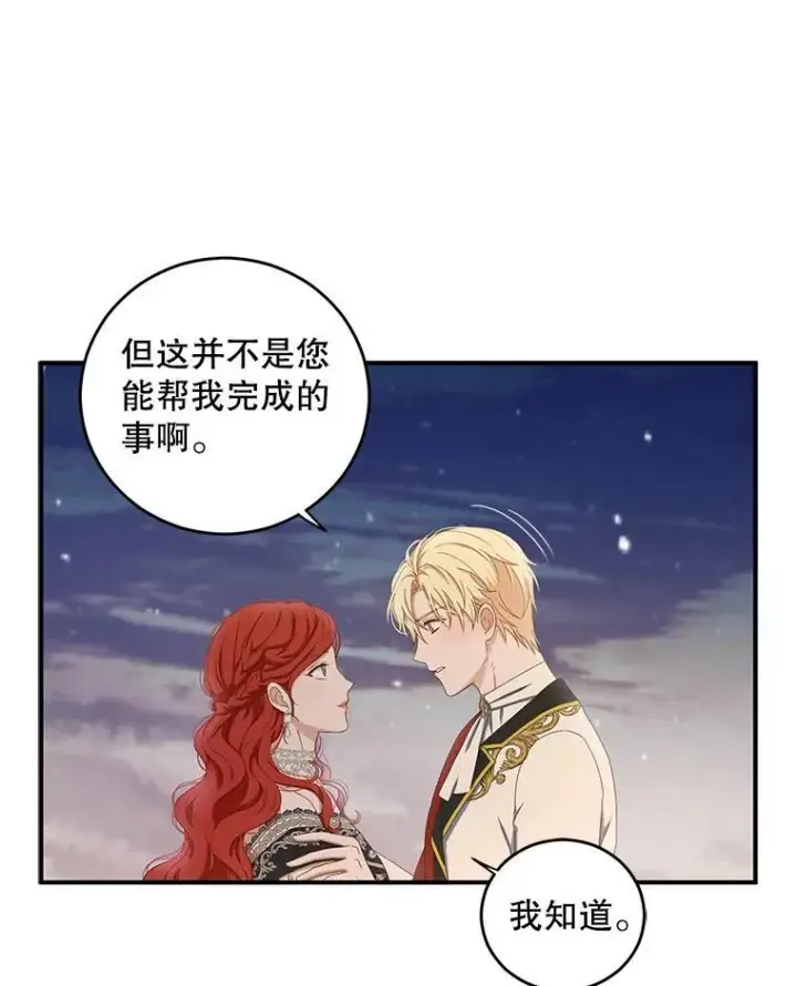 《偶然开启女尊游戏》35.再遇艾特森图36