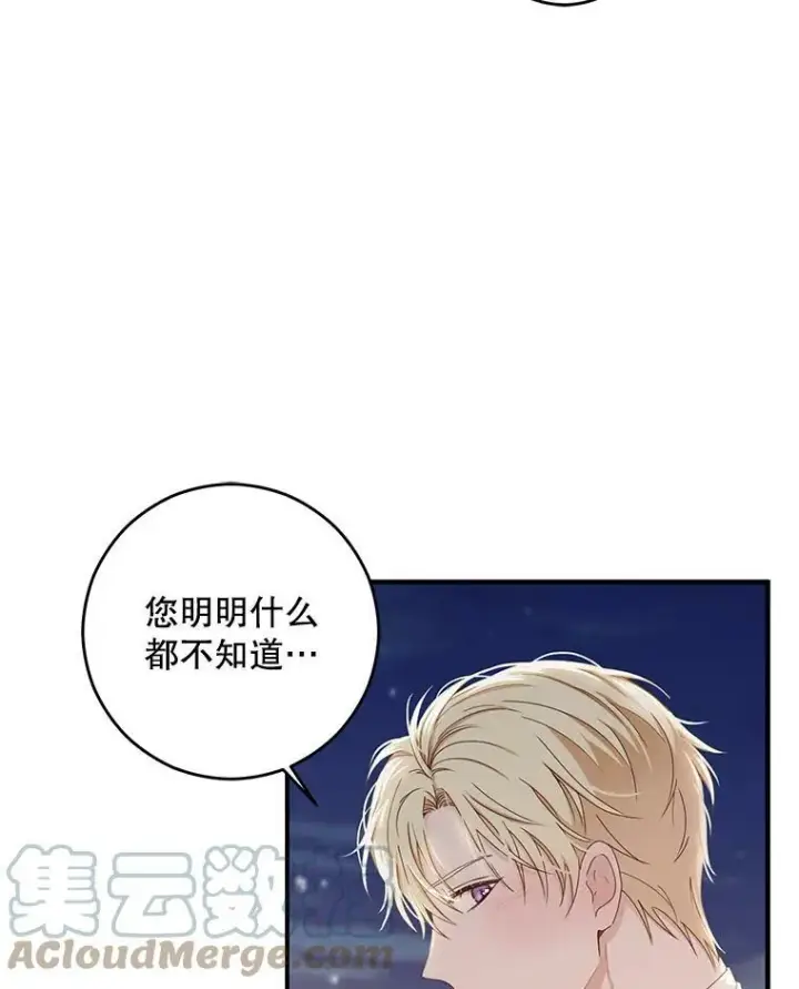 《偶然开启女尊游戏》35.再遇艾特森图37