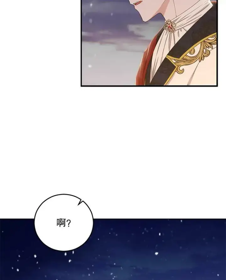 《偶然开启女尊游戏》35.再遇艾特森图38