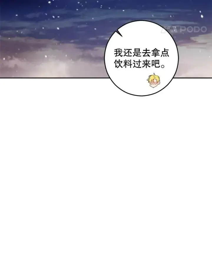 《偶然开启女尊游戏》35.再遇艾特森图39