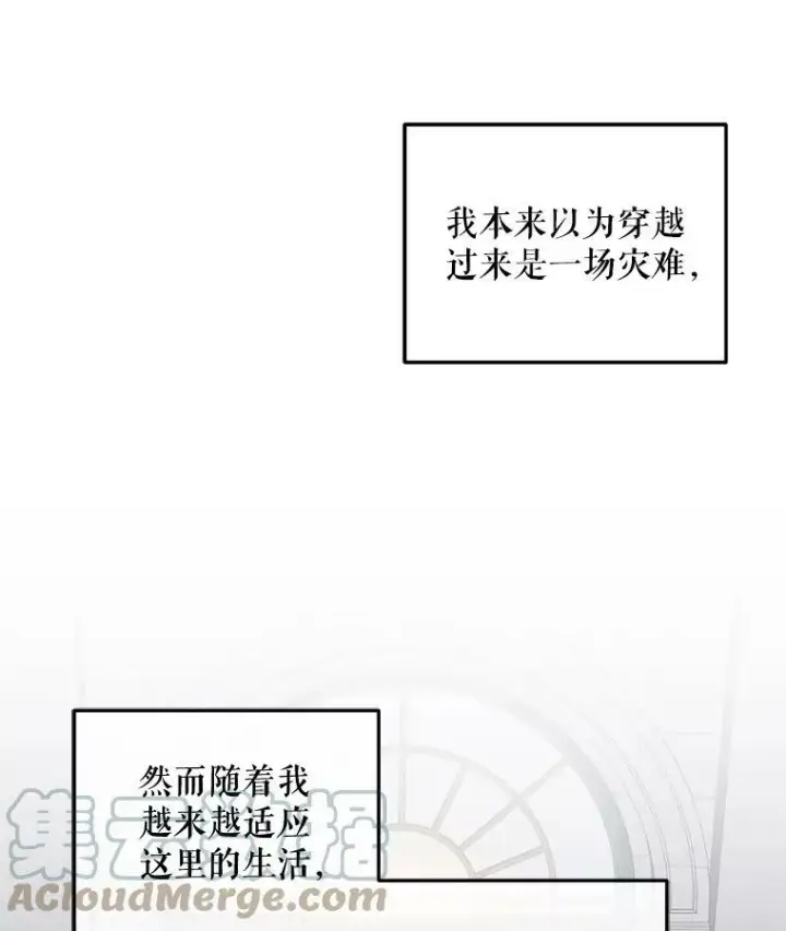 《偶然开启女尊游戏》35.再遇艾特森图40