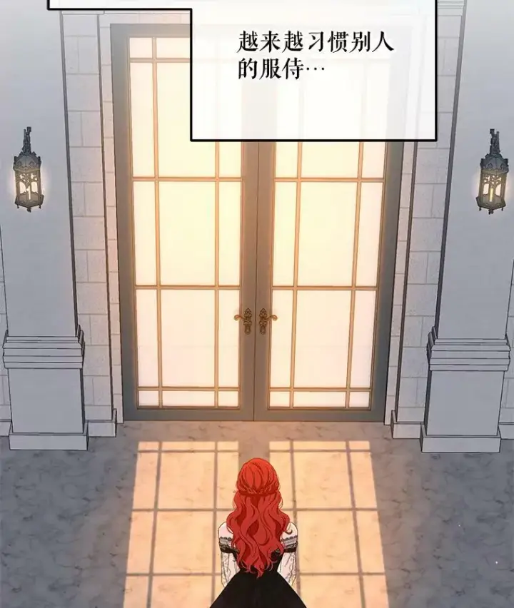 《偶然开启女尊游戏》35.再遇艾特森图41