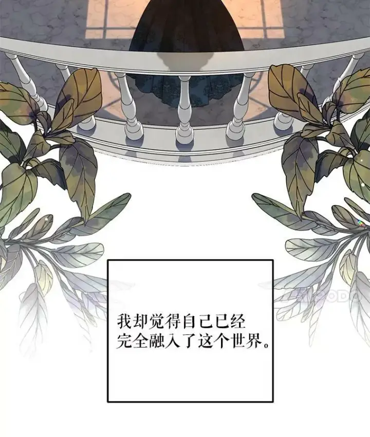 《偶然开启女尊游戏》35.再遇艾特森图42