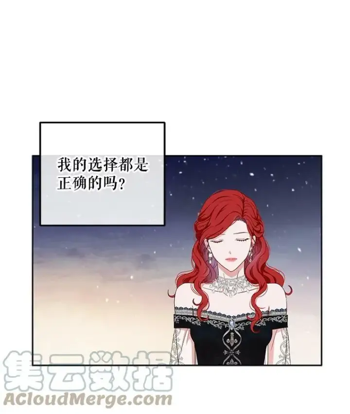 《偶然开启女尊游戏》35.再遇艾特森图43