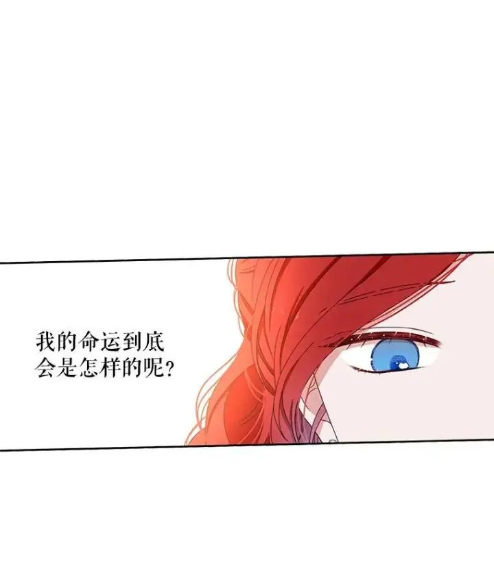 《偶然开启女尊游戏》35.再遇艾特森图44