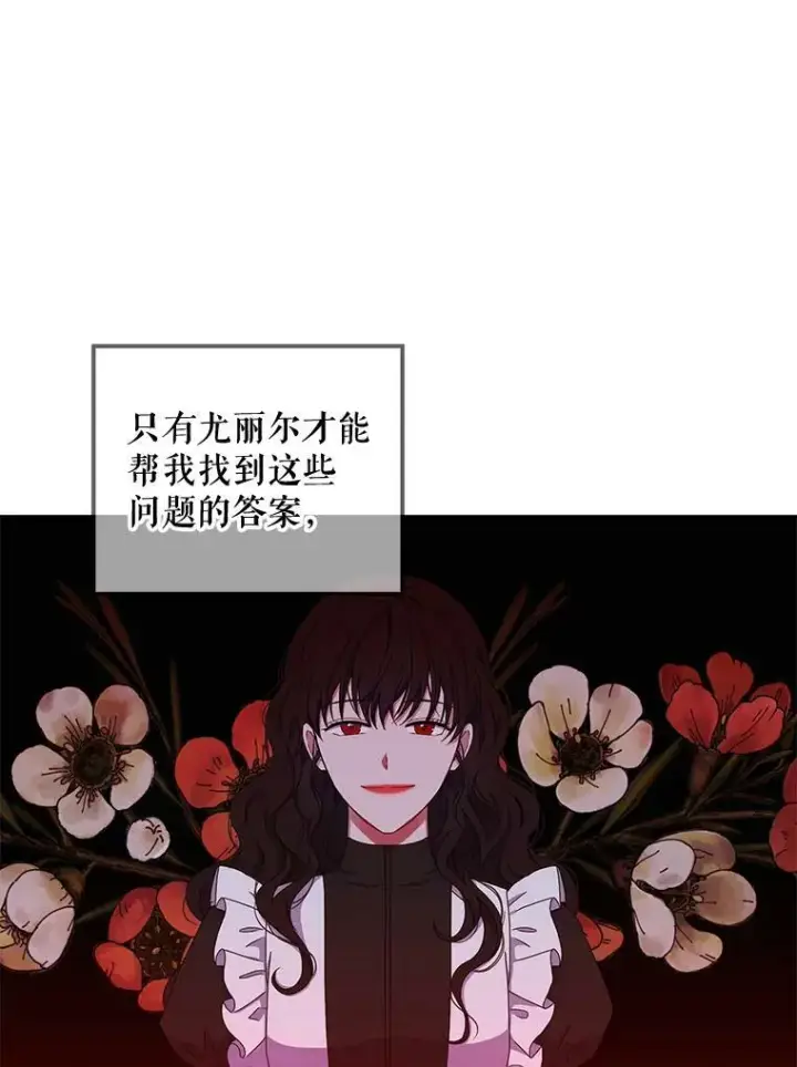 《偶然开启女尊游戏》35.再遇艾特森图45