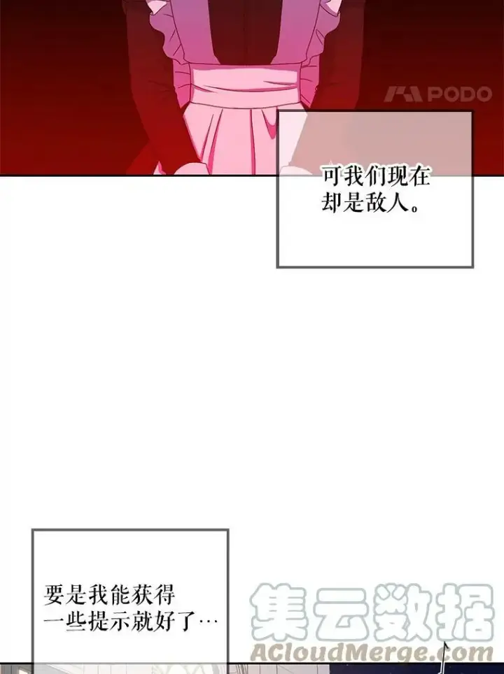 《偶然开启女尊游戏》35.再遇艾特森图46