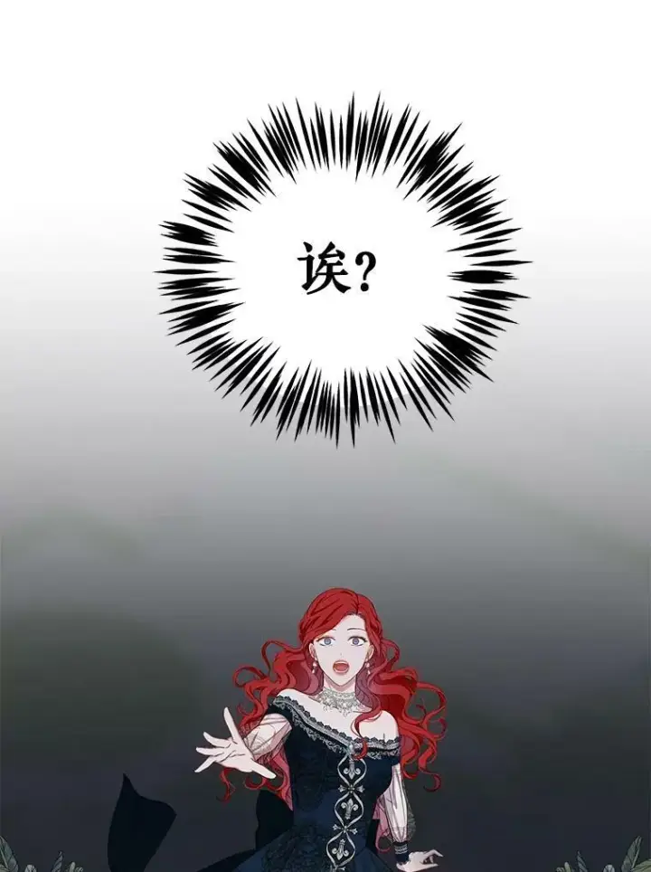 《偶然开启女尊游戏》35.再遇艾特森图50