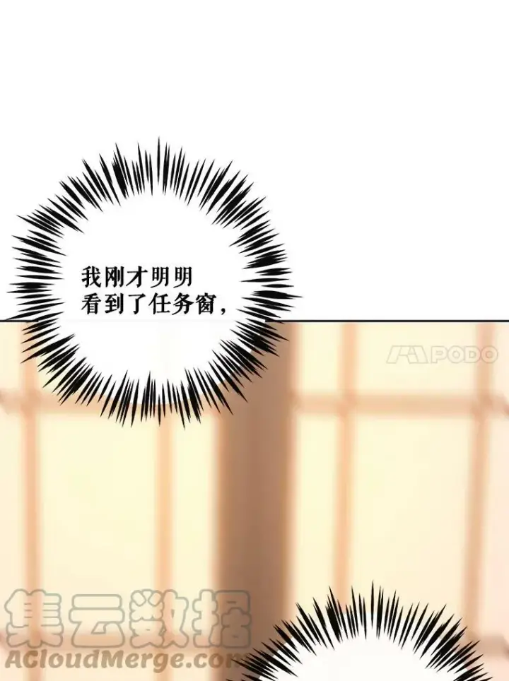 《偶然开启女尊游戏》35.再遇艾特森图52