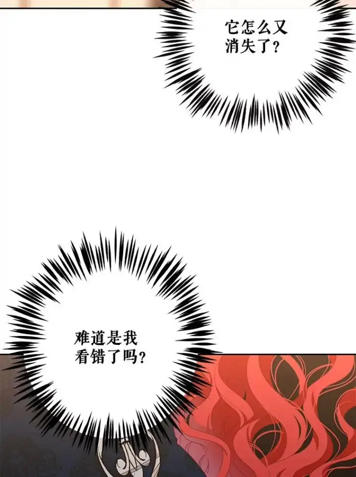 《偶然开启女尊游戏》35.再遇艾特森图53
