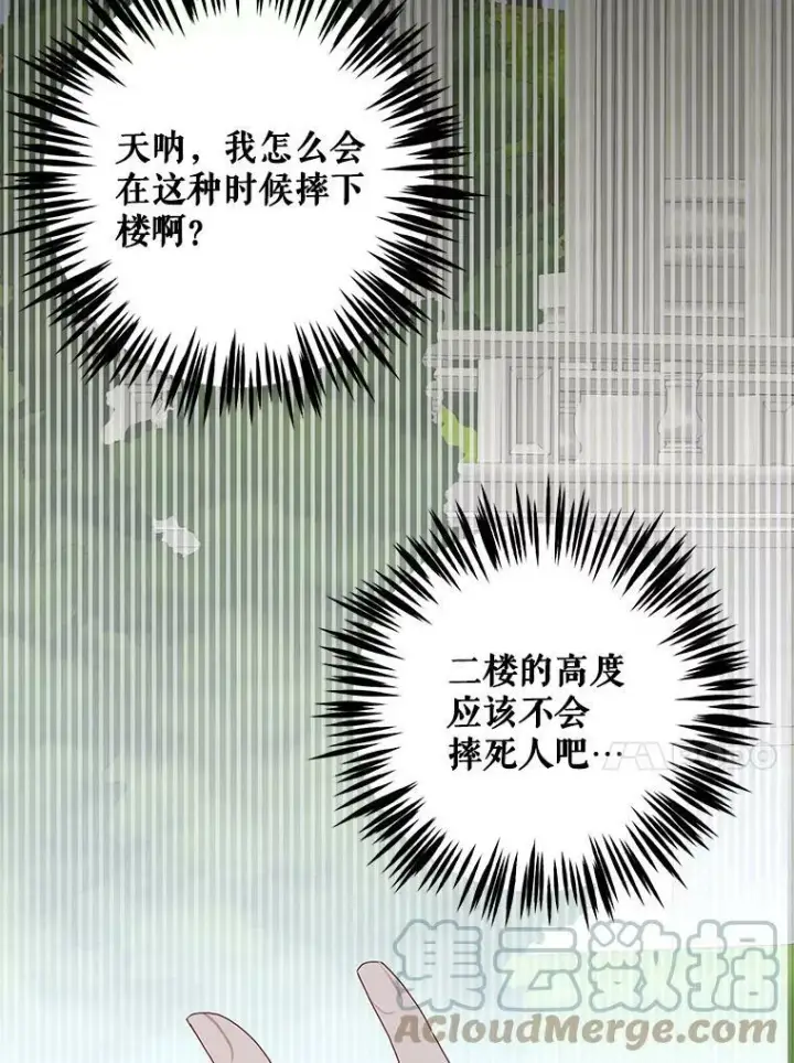 《偶然开启女尊游戏》35.再遇艾特森图55