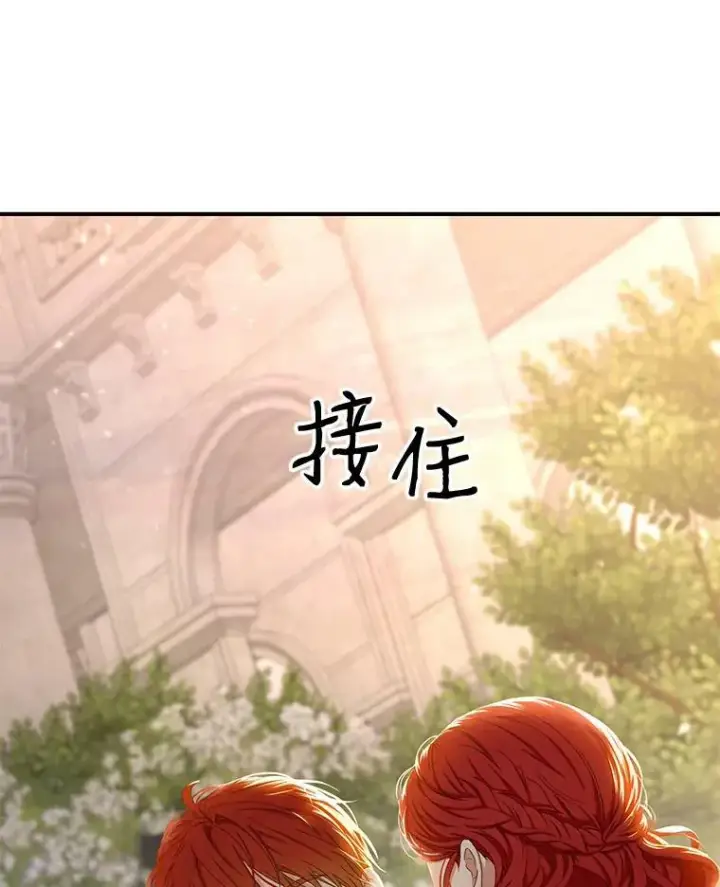 《偶然开启女尊游戏》35.再遇艾特森图57
