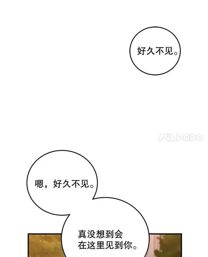 《偶然开启女尊游戏》35.再遇艾特森图62