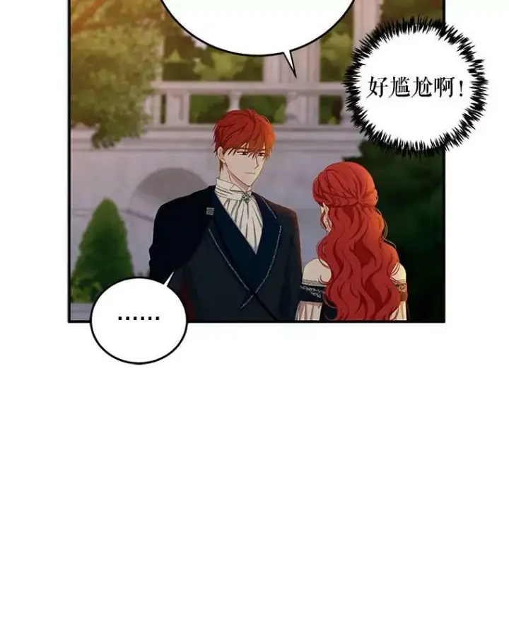 《偶然开启女尊游戏》35.再遇艾特森图63