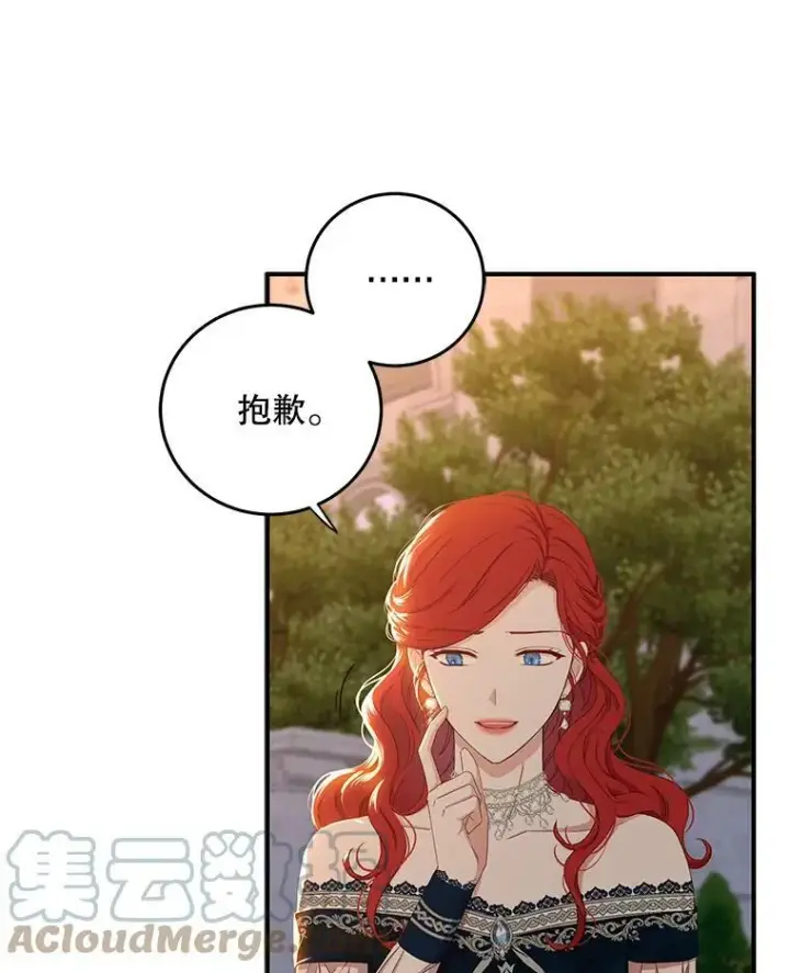 《偶然开启女尊游戏》35.再遇艾特森图64