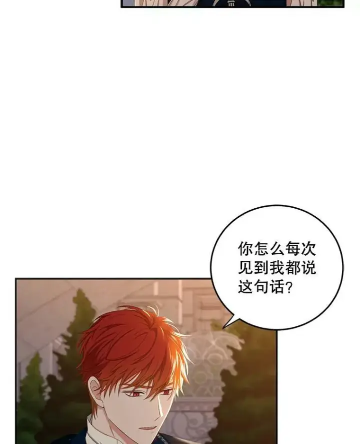 《偶然开启女尊游戏》35.再遇艾特森图65