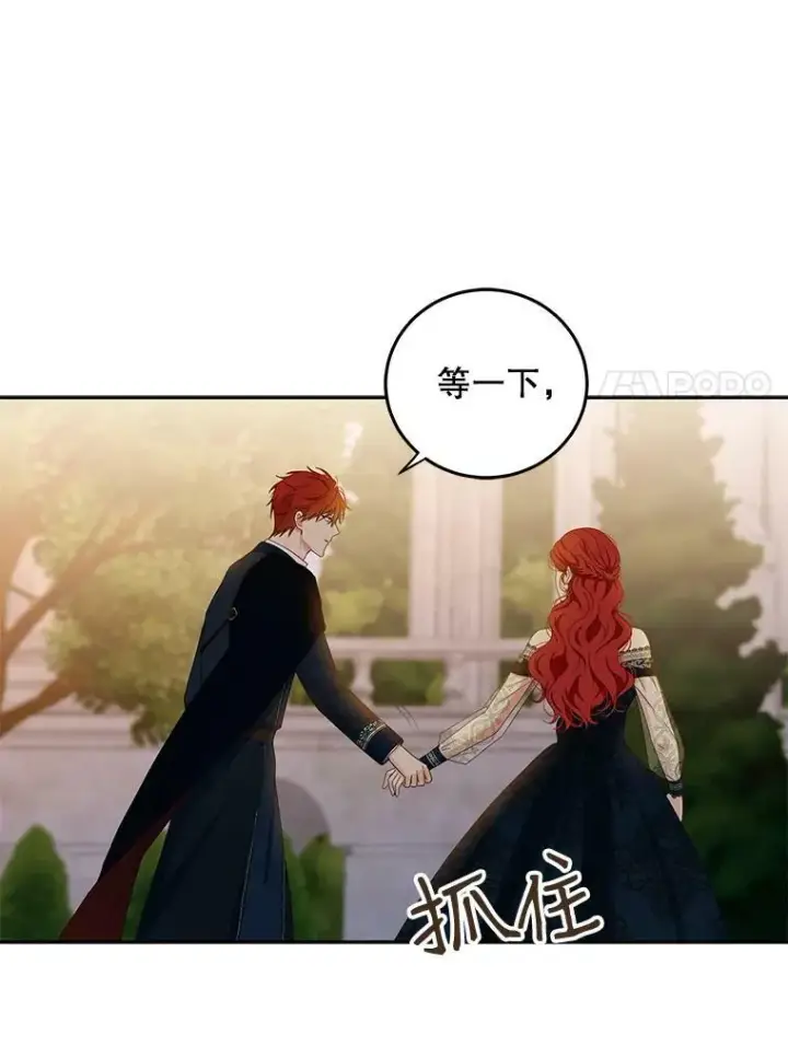 《偶然开启女尊游戏》35.再遇艾特森图69
