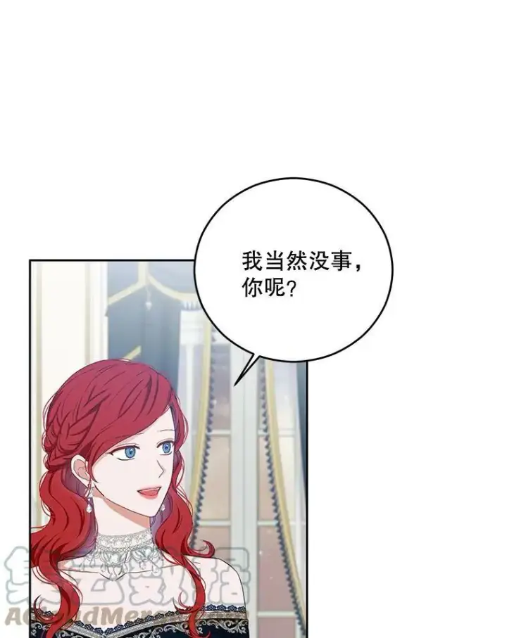 《偶然开启女尊游戏》35.再遇艾特森图7