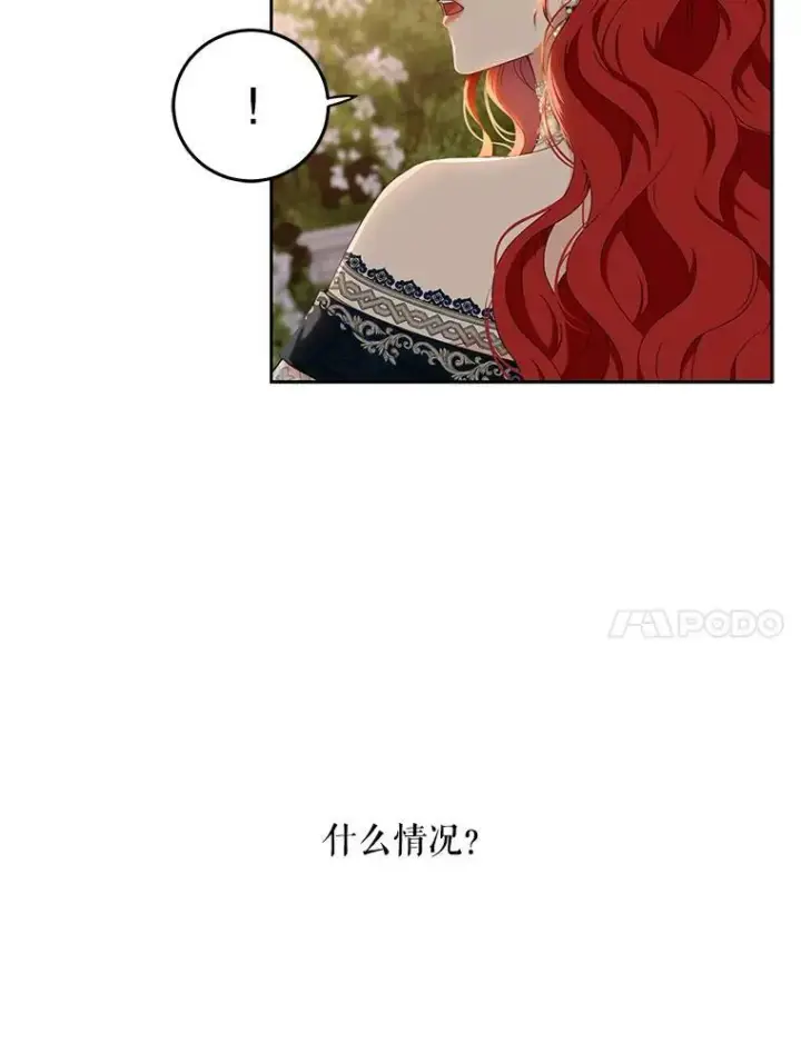 《偶然开启女尊游戏》35.再遇艾特森图72