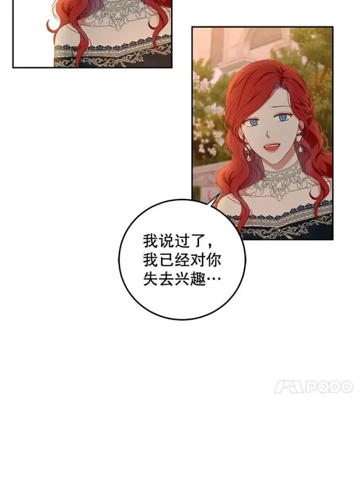 《偶然开启女尊游戏》35.再遇艾特森图75