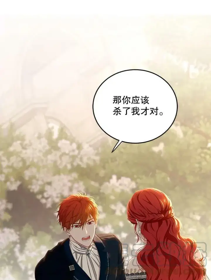 《偶然开启女尊游戏》35.再遇艾特森图76