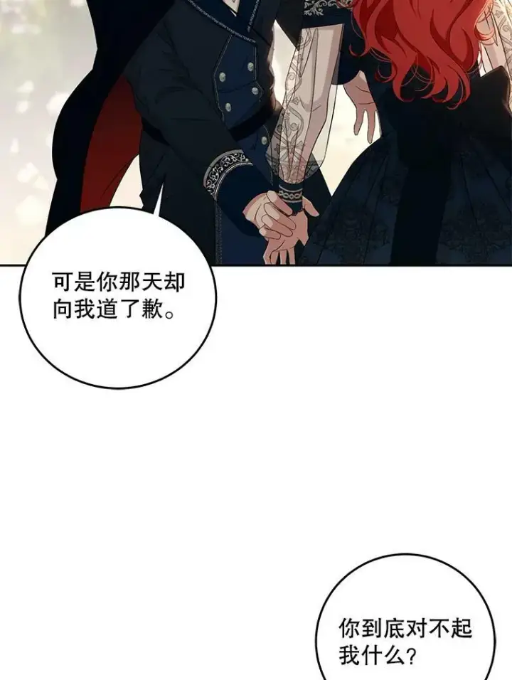 《偶然开启女尊游戏》35.再遇艾特森图77