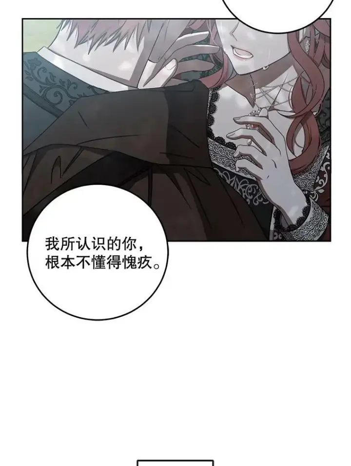 《偶然开启女尊游戏》35.再遇艾特森图78