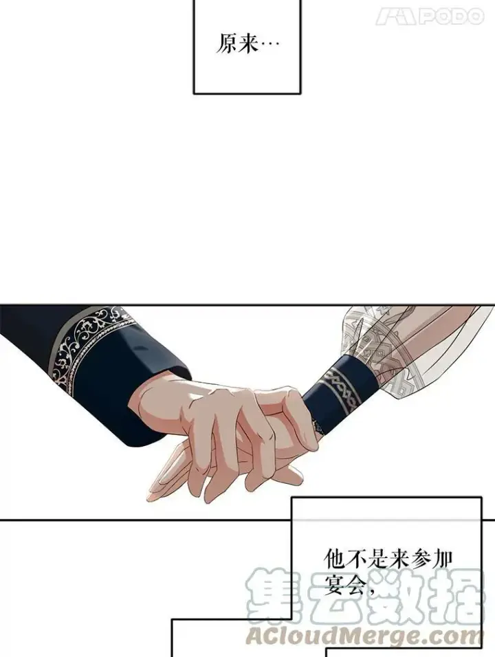 《偶然开启女尊游戏》35.再遇艾特森图79