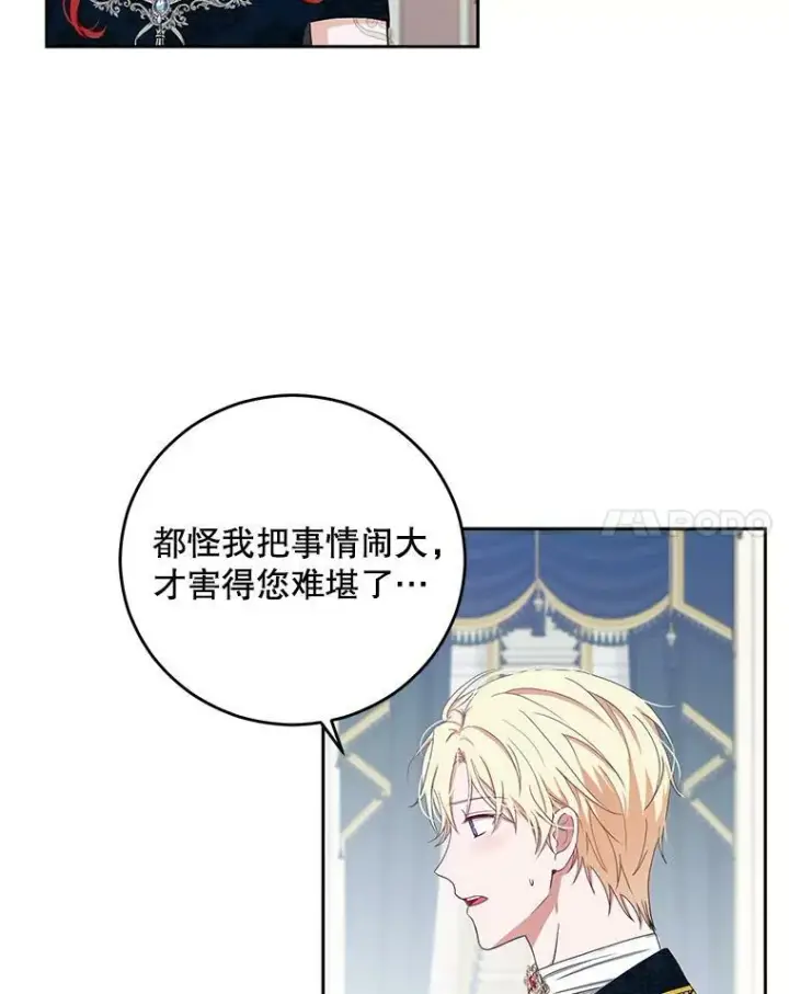 《偶然开启女尊游戏》35.再遇艾特森图8