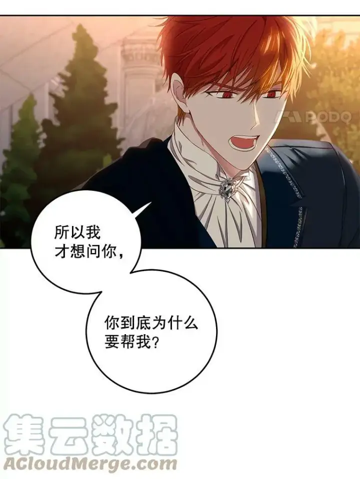 《偶然开启女尊游戏》35.再遇艾特森图82