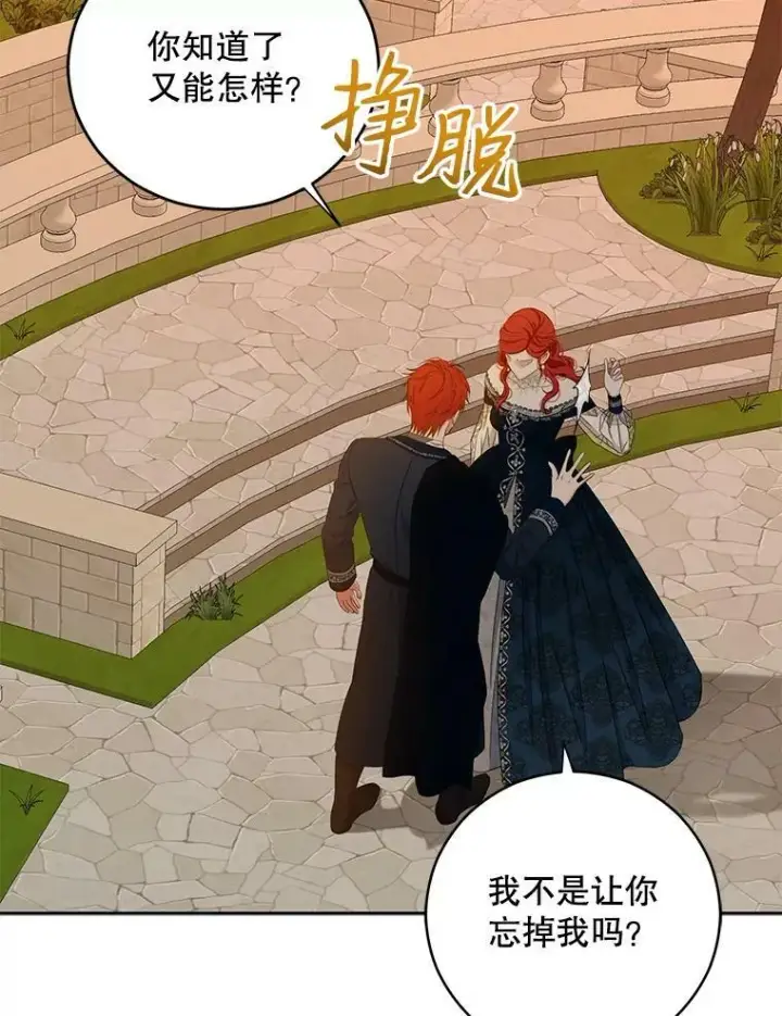 《偶然开启女尊游戏》35.再遇艾特森图84