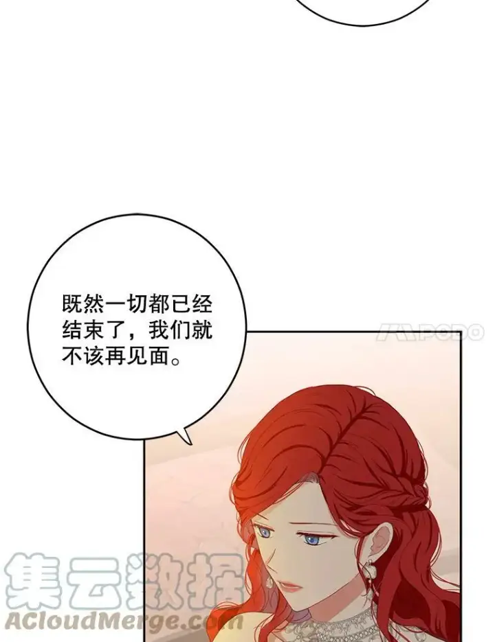 《偶然开启女尊游戏》35.再遇艾特森图85