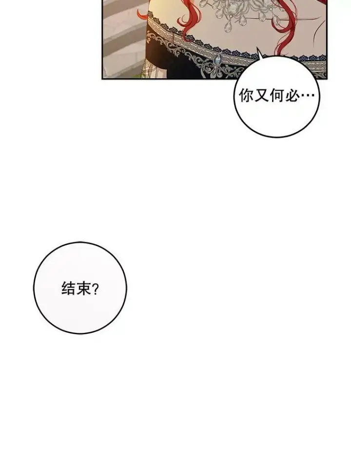 《偶然开启女尊游戏》35.再遇艾特森图86