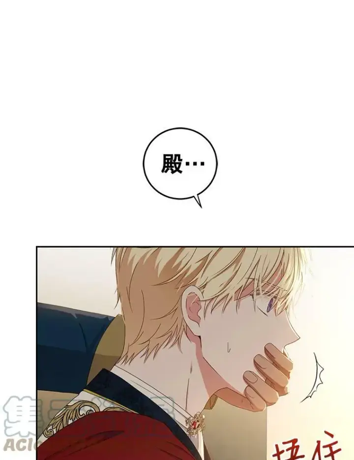 《偶然开启女尊游戏》35.再遇艾特森图91